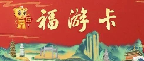 定了！明起免费发放20220张，更有……