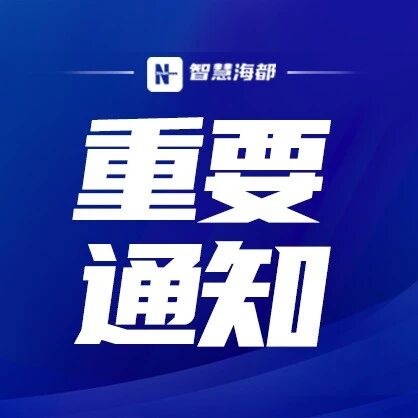 明确了！提前放假
