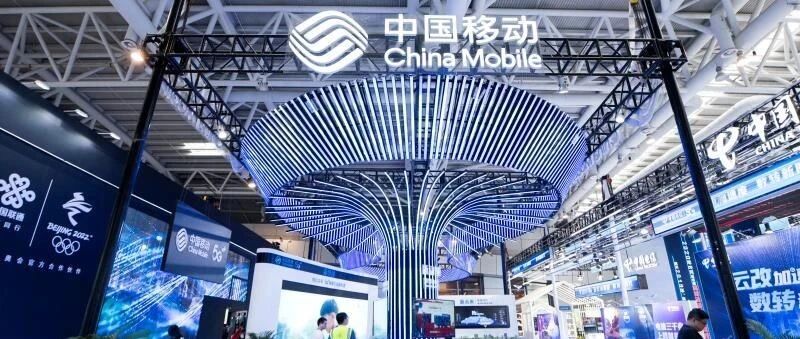数字峰会前瞻：看中国移动5G如何赋能千行百业