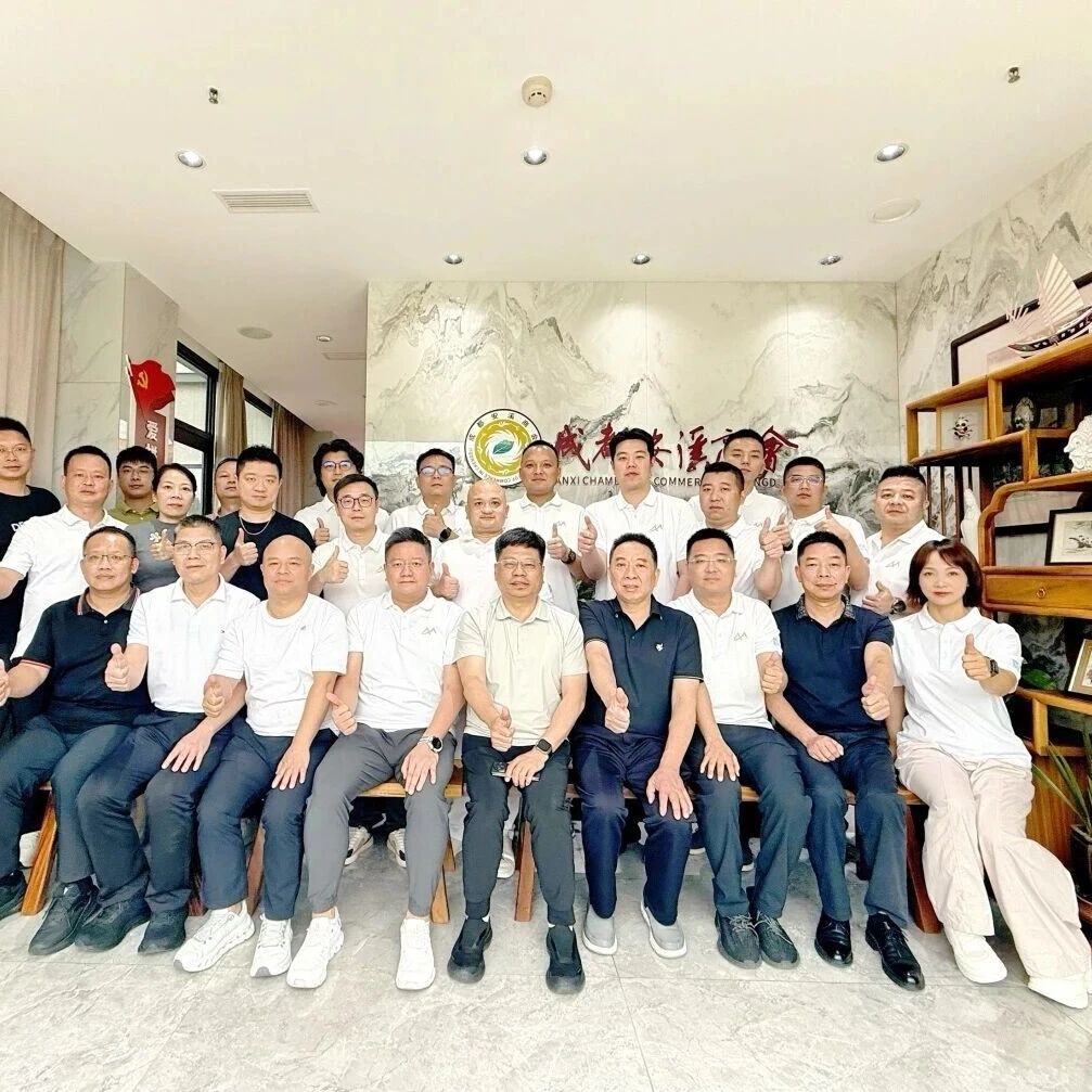成都安溪商会