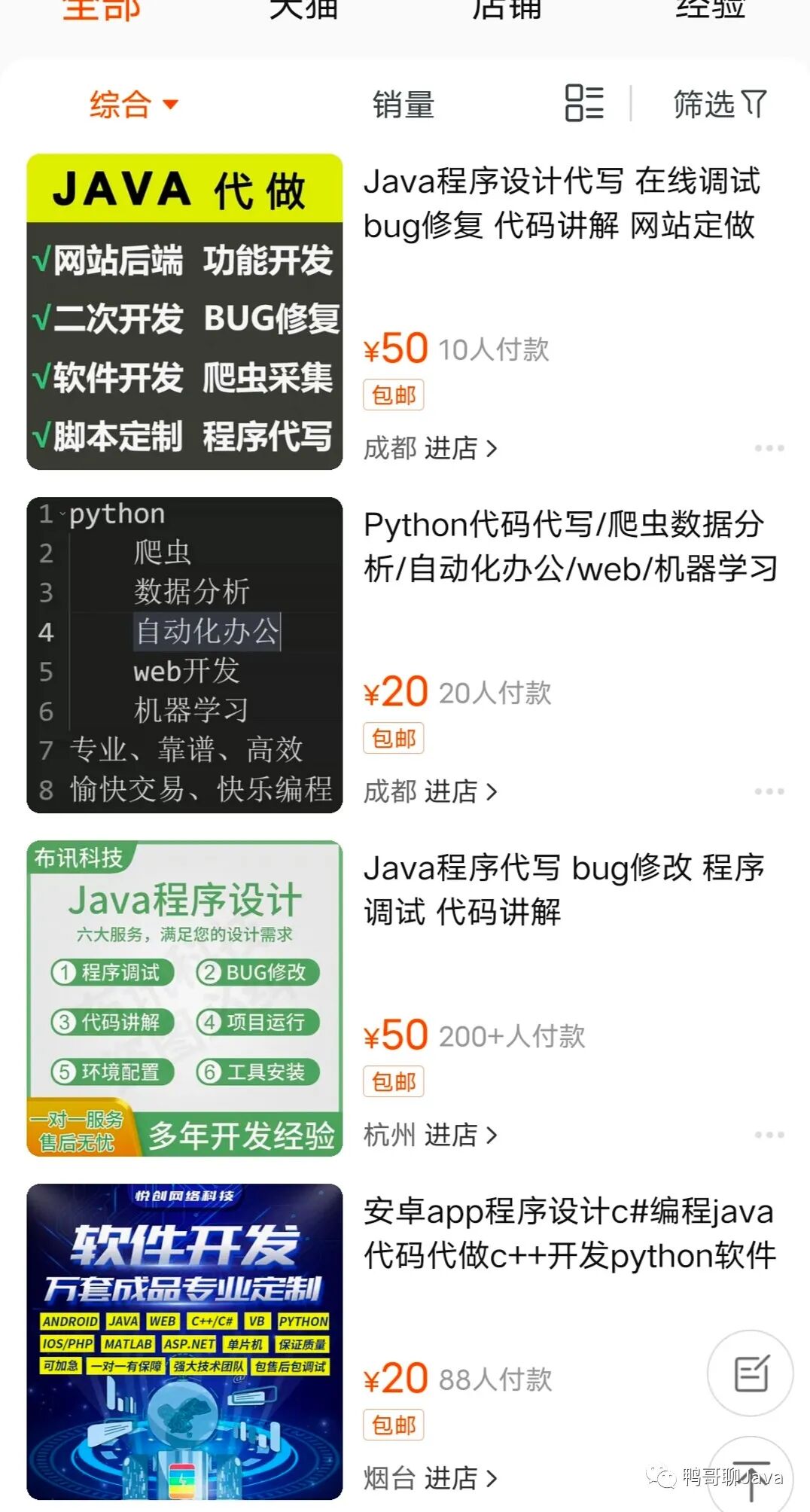 Java面试那些事儿 自由微信 Freewechat