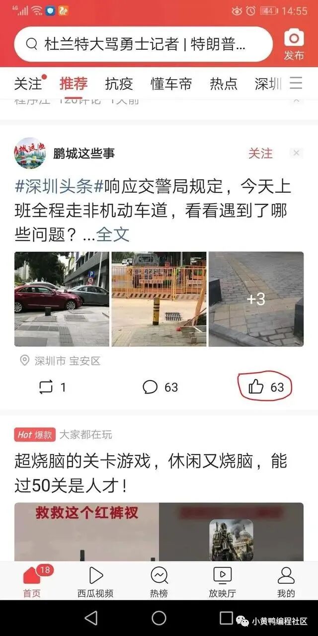 点赞功能如何设计