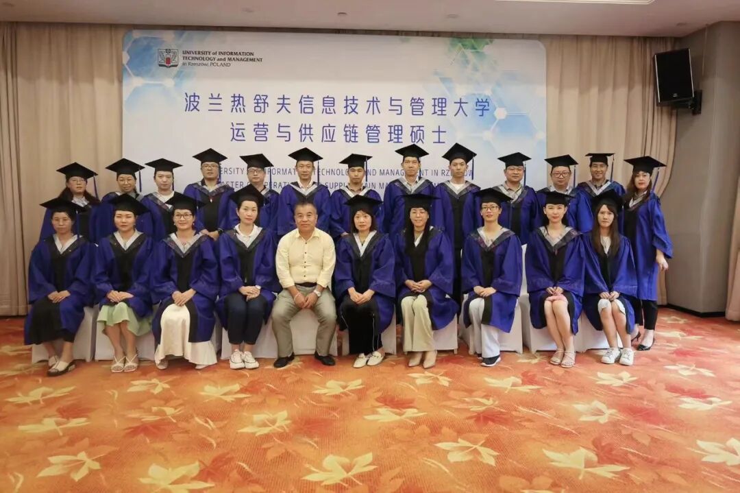 国际供应链管理硕士