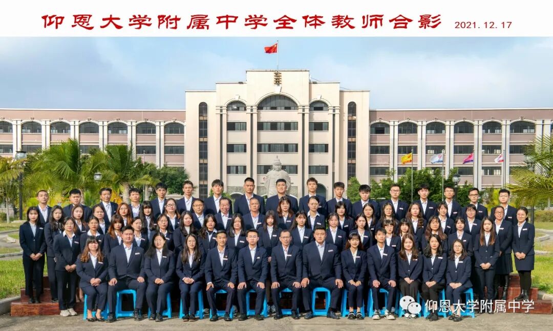 福建省泉州市仰恩附属学校2022年教师招聘公告