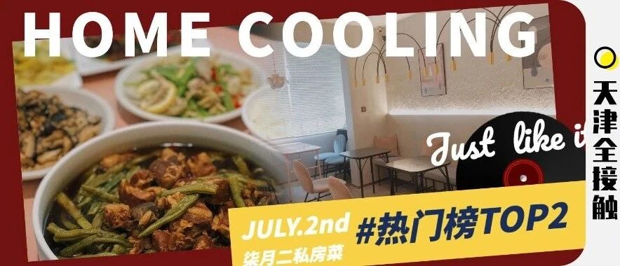 人均40+！连门头都没有！凭什么登上热门榜TOP2！