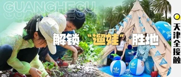 “十一”遛娃指南！5300亩综合旅游度假胜地，休闲带娃两不误！