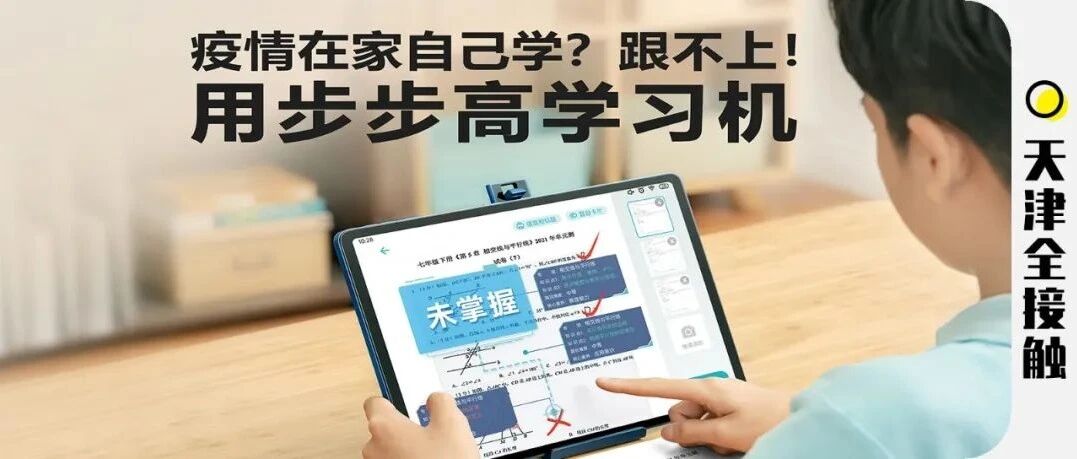 被逼疯的家长：孩子上网课跟不上，效率低，怎么办？！