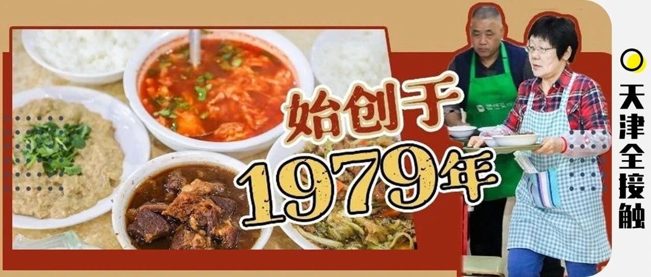 开了40年的"炖牛肉"，还是小时候的味道！