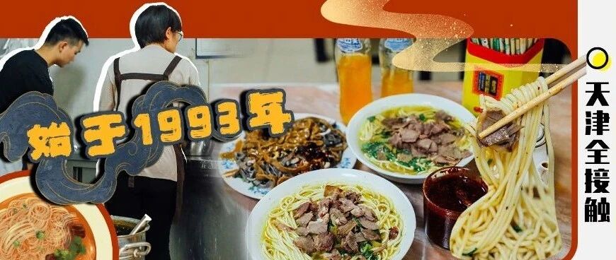 开了27年的黄汤拉面，得从窗户进！