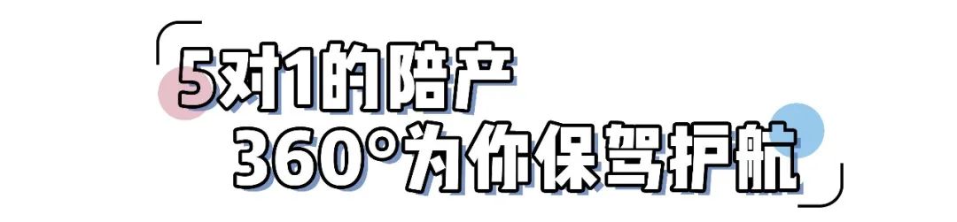 頭回見！能分期的「生娃方式2.0」，一天只要60+！ 親子 第19張