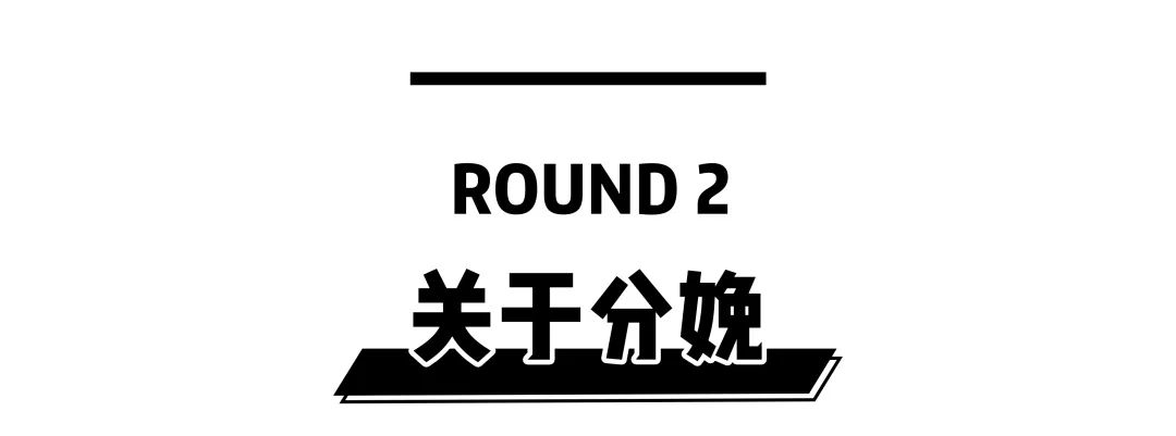 頭回見！能分期的「生娃方式2.0」，一天只要60+！ 親子 第6張