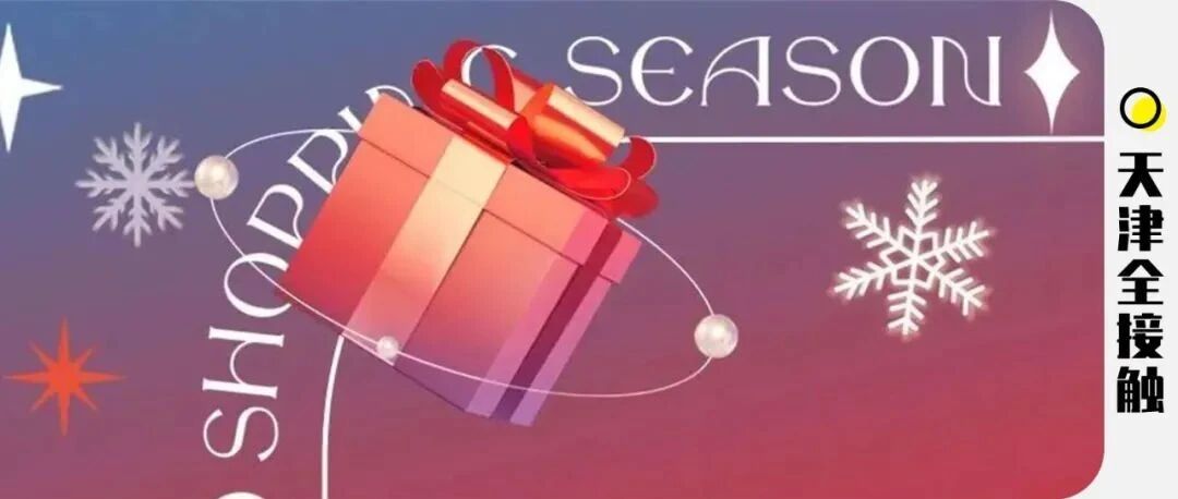 这个出圈的年终狂欢季，99%的人无法拒绝！（文末Switch抽奖）