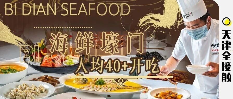 住在华苑的海鲜控注意了！ 物美马上就要崛起了！可能和你的生活息息相关！