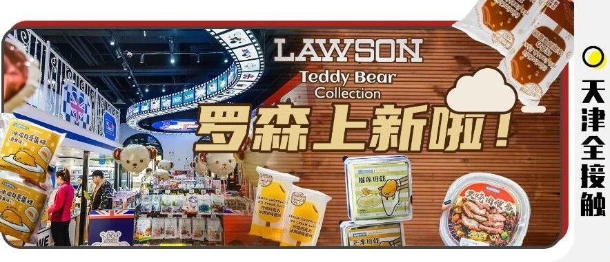 9月【值得买の罗森新品】，请收下！