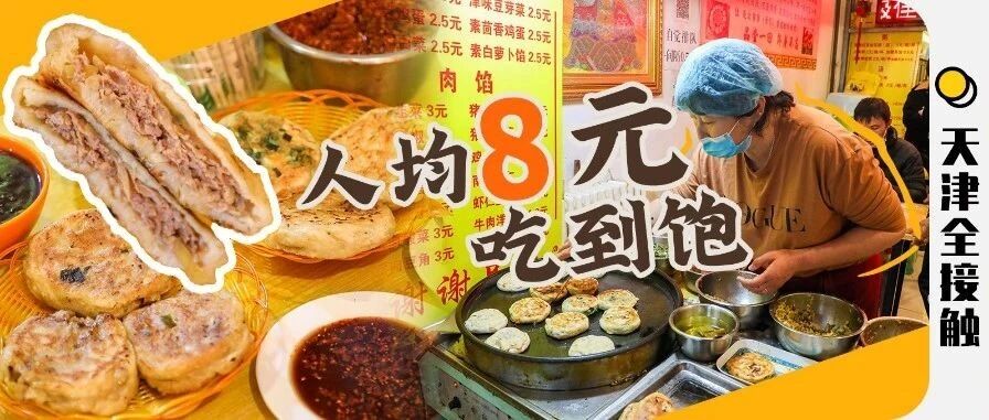 4小时卖出1000个！藏在风荷园里的二嫂馅饼，一卖就是20年！