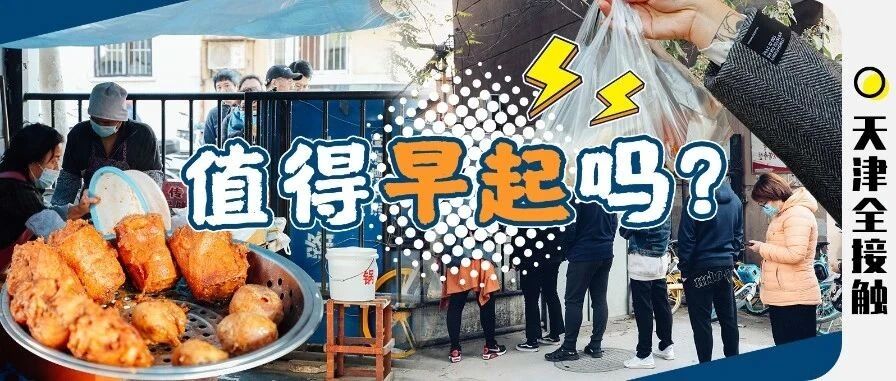 始于1994年！藏在楼群里的"豆皮卷圈"，早晨排队也要吃！