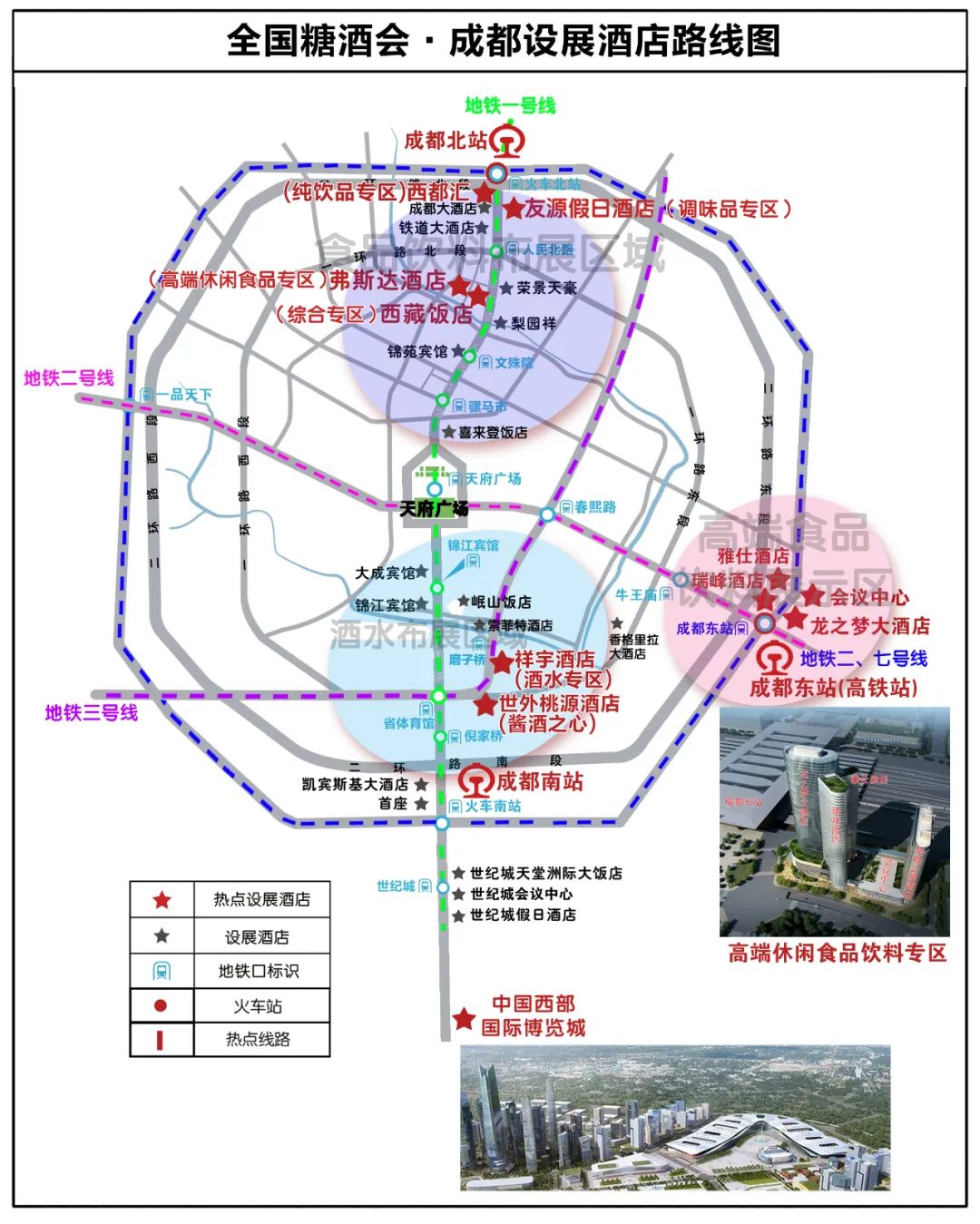 2021年春糖酒水專區-成都祥宇賓館入住企業(圖2) 2021年春糖酒水專區-成都祥宇賓館入住企業(圖2)