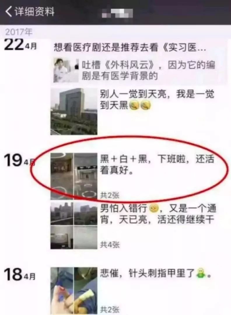 「那個勸我少吃外賣的朋友，得癌了」 動漫 第6張