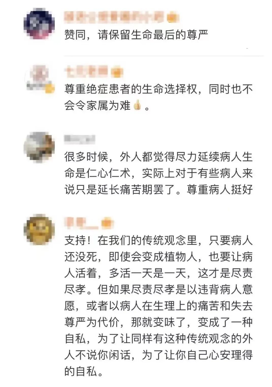 “我不想这样活着了…”扎满针孔的老人在病床上哀求：把死亡决定权还给我！（组图） - 7