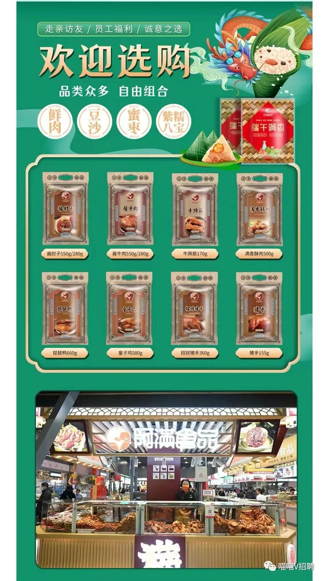 端午订货社会福利选集（5月24日预览~）