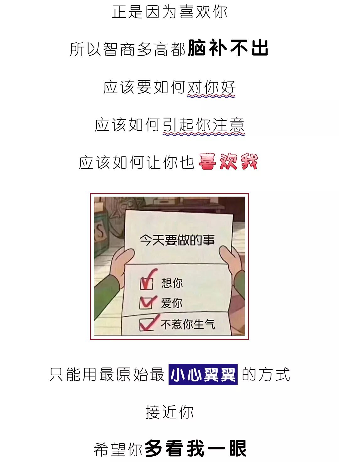 追她時，你做過最智障的事是什麼？ 婚戀 第29張