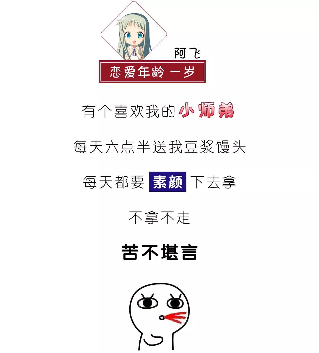 追她時，你做過最智障的事是什麼？ 婚戀 第26張