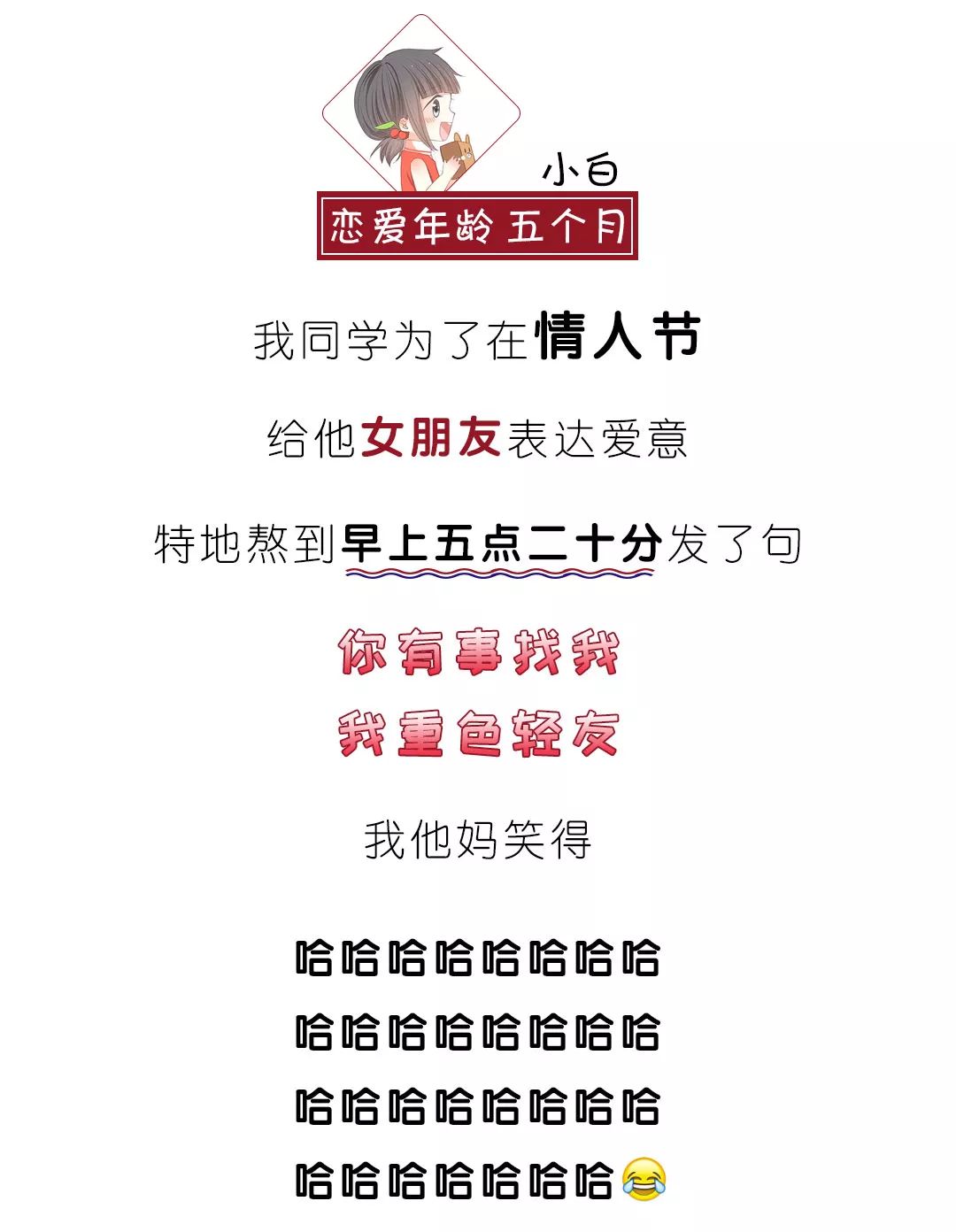 追她時，你做過最智障的事是什麼？ 婚戀 第17張