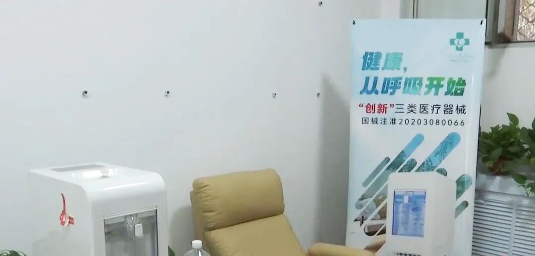 氢氧雾化机怎么使用呼市一商铺售卖氢氧雾化机竟宣传可以治癌症后续：市场监管部门立案调查 门店暂停营业_https://www.jmylbn.com_新闻资讯_第11张