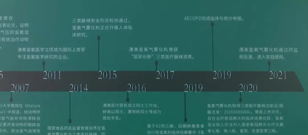 氢氧雾化机怎么使用呼市一商铺售卖氢氧雾化机竟宣传可以治癌症后续：市场监管部门立案调查 门店暂停营业_https://www.jmylbn.com_新闻资讯_第6张