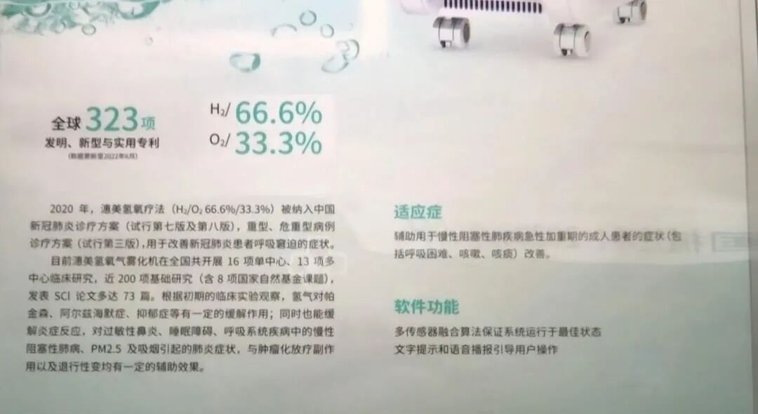 氢氧雾化机怎么使用呼市一商铺售卖氢氧雾化机竟宣传可以治癌症后续：市场监管部门立案调查 门店暂停营业_https://www.jmylbn.com_新闻资讯_第5张