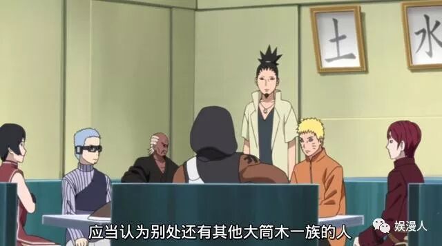 火影忍者博人传第71集 八大影级忍者相聚 应对大筒木一族 娱漫人 微信公众号文章阅读 Wemp