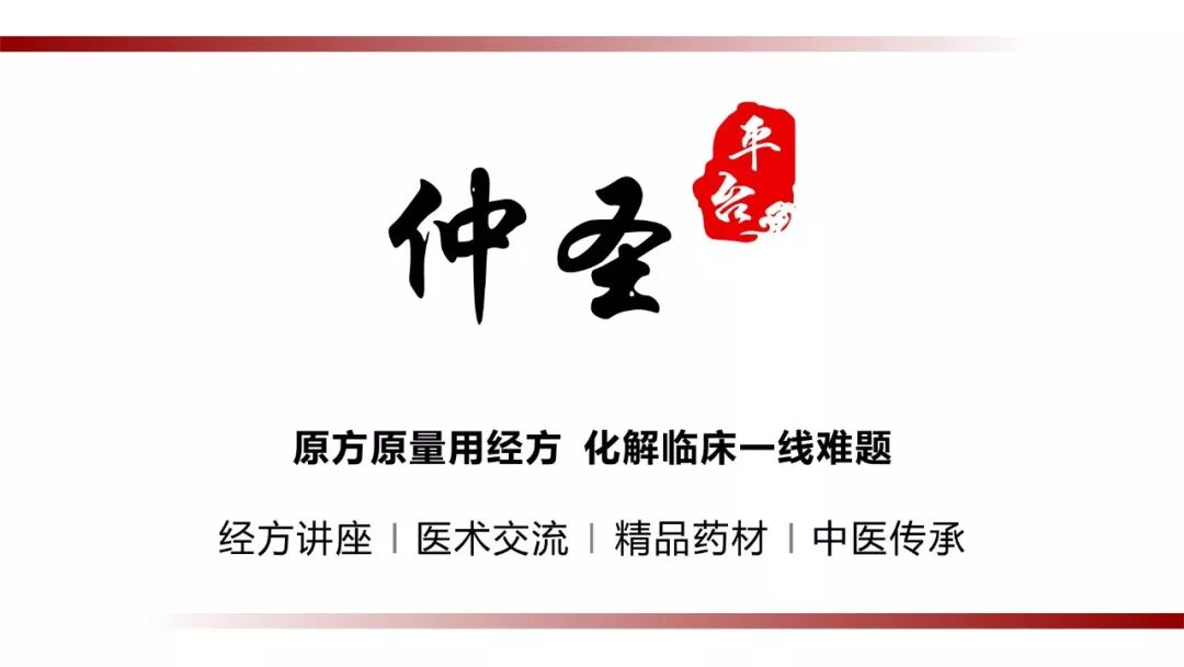 背伤寒，学经典小柴胡汤方歌（十）