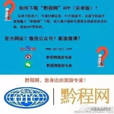 北欧俄罗斯旅游攻略 一价全含 北欧四国 俄罗斯14天 波尔沃古城 圣诞小镇 皇后岛 松哈双峡湾 黔程旅游网 微信公众号文章阅读