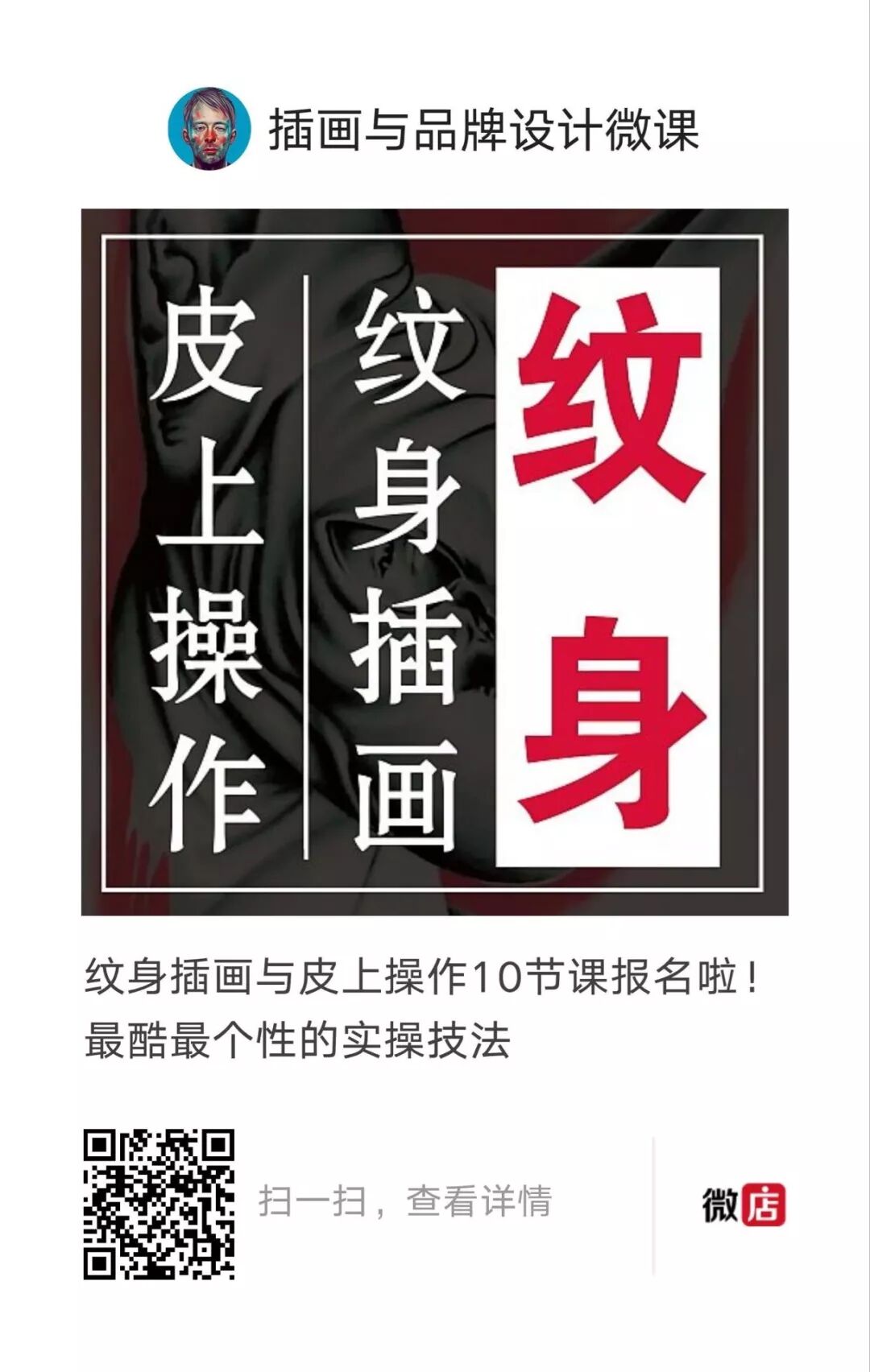 透明水彩 自由微信 Freewechat