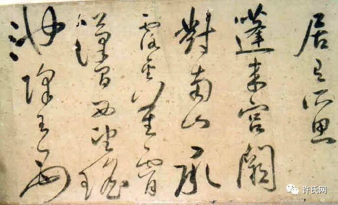 许氏书法,源之甚博.由魏晋风致而下,不舍唐人气局,宋元意法,以迄当时诸大家趣尚,均能兼收而并蓄.如其楷书《雪赋》条幅,...