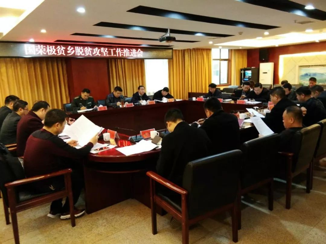 国荣乡践行“五步工作法” 誓除穷根摘穷帽
