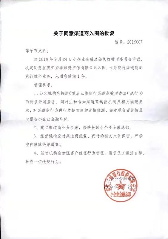 银行车贷公司不给开收入证明 腾讯网