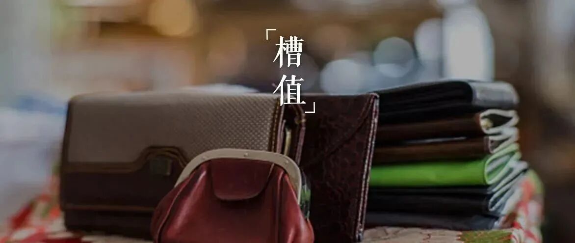为什么当红女明星爱用二手包？
