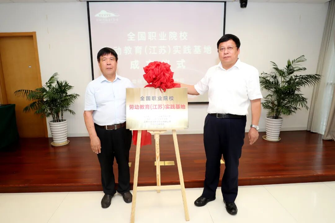 常州工业职业技术学院党委书记缪昌武及相关部门负责人参加成立仪式