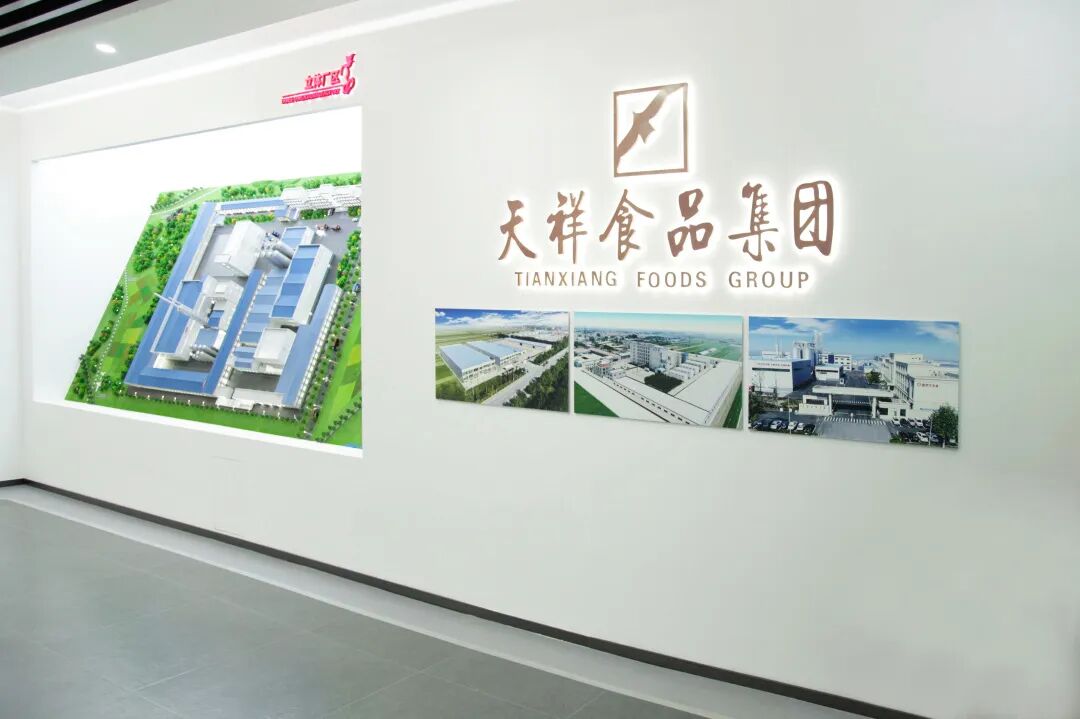 青岛天祥食品集团入选2022年度山东省高质量发展奖励企业名单