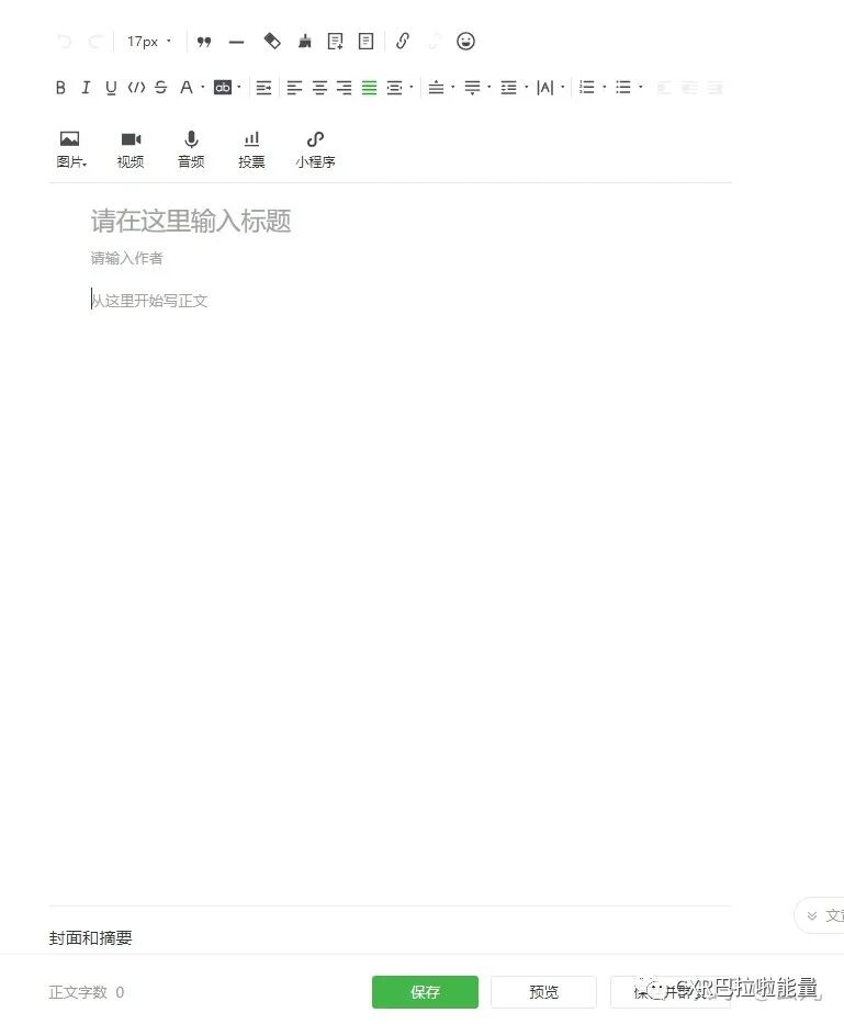 秀米图片模板怎么替换_秀米怎么更换图片模板中的图片_秀米怎样更换模板图片