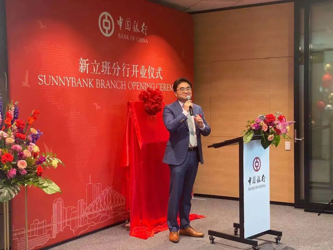 盛大开业！中国银行新立班分行正式入驻Sunnybank，为华人提供更优质便捷的服务 - 18