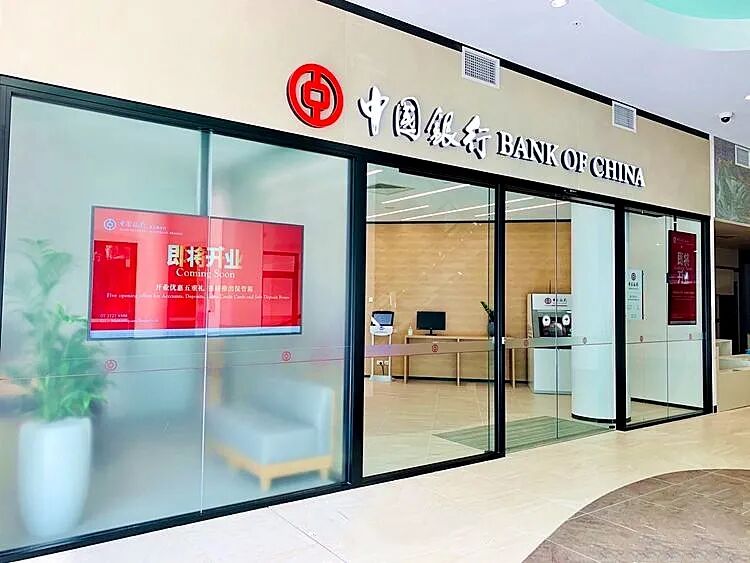 盛大开业！中国银行新立班分行正式入驻Sunnybank，为华人提供更优质便捷的服务 - 5