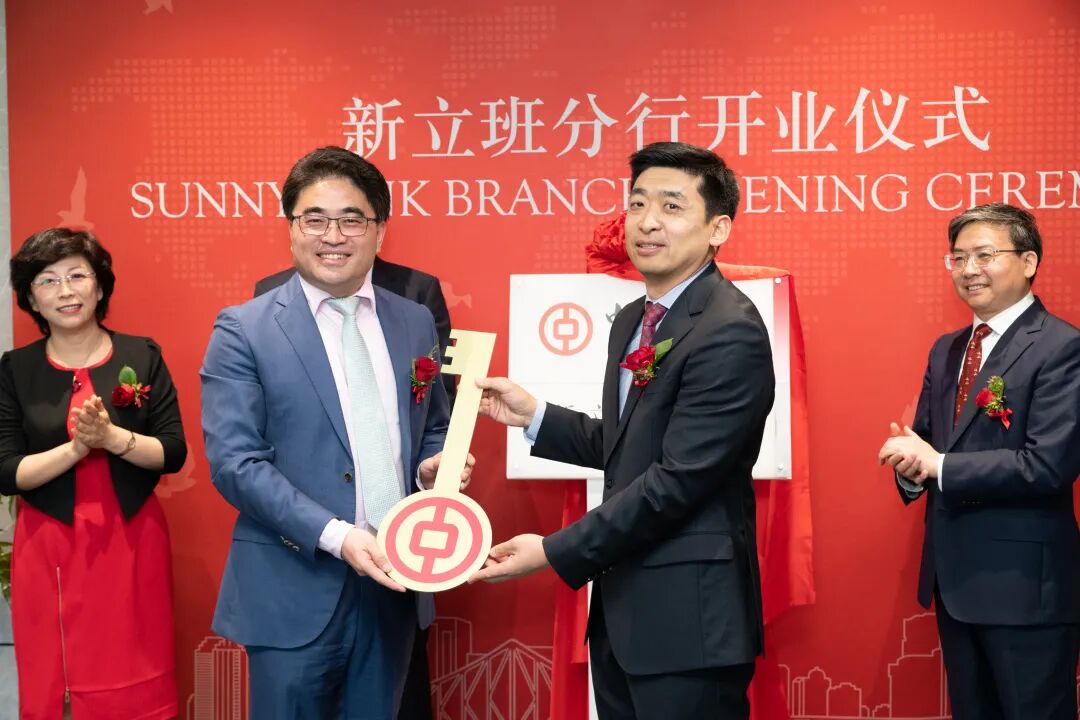盛大开业！中国银行新立班分行正式入驻Sunnybank，为华人提供更优质便捷的服务 - 20