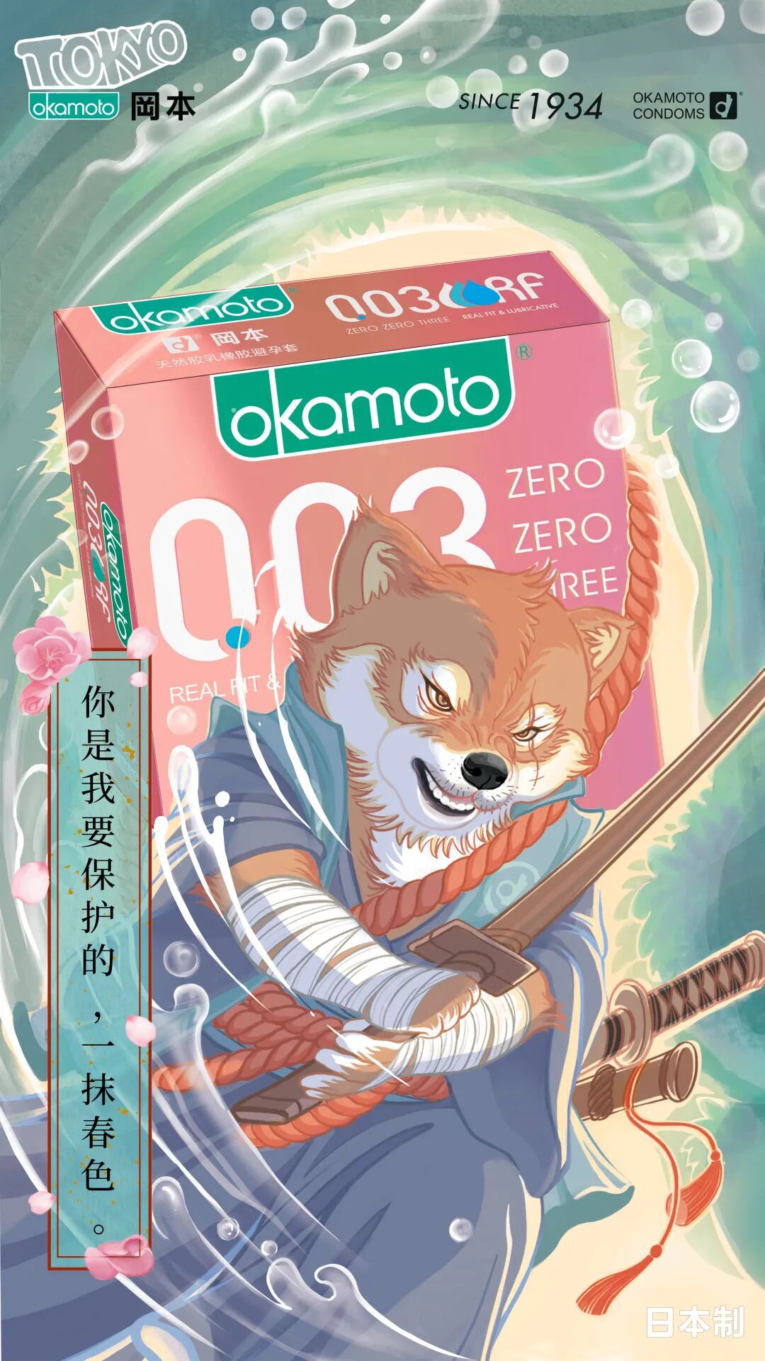 岡本新品包装 好看到不像安全套 设计圈 微信公众号文章阅读 Wemp