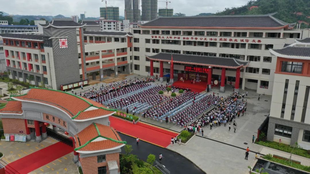2020年一年级新生开笔典礼德庆县孔子学校和新圩镇中心小学联合举办9