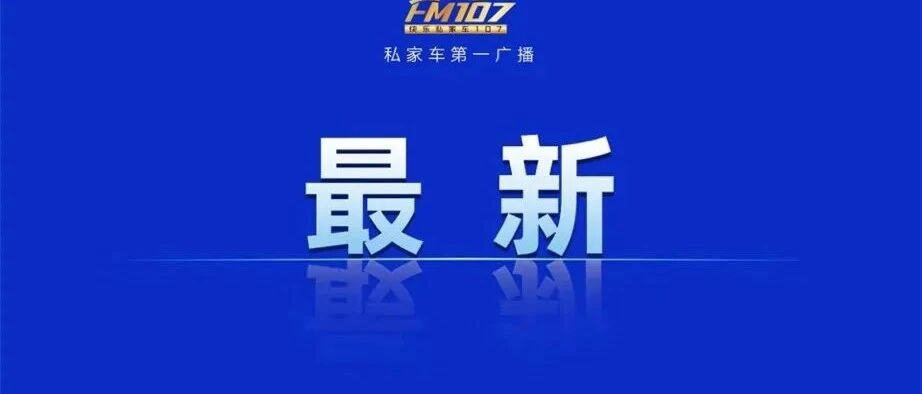 杭州市教育局紧急发函：立即停止这项行为