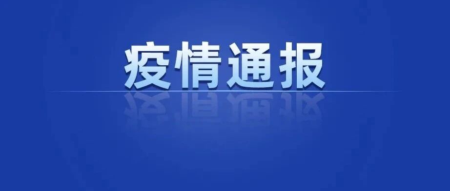 6名学生被判定为密接，这里紧急停课