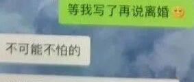 婚前买的房要拆迁，老婆想加她名，却被老公看到了她…
