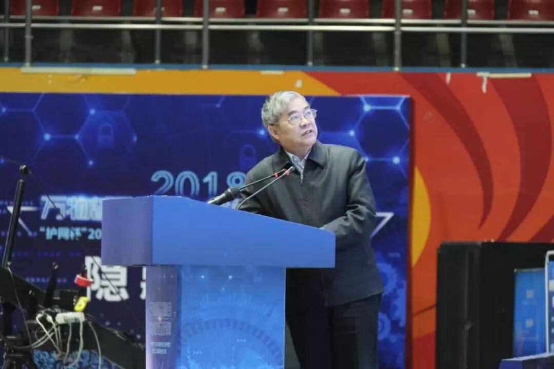 “护网杯”2018年网络安全防护赛 暨首届工业互联网安全大赛圆满落幕